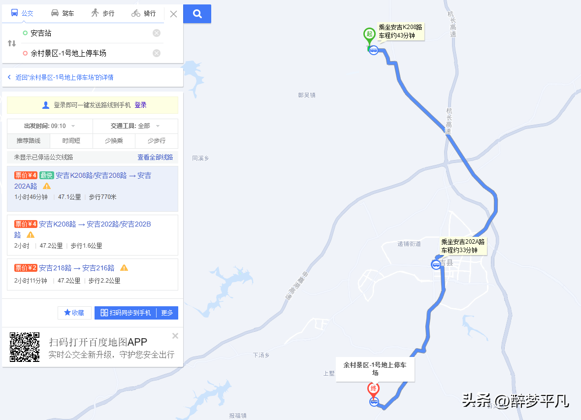 安吉农家乐旅游攻略二日游_安吉农家乐旅游_安吉农家乐二日游