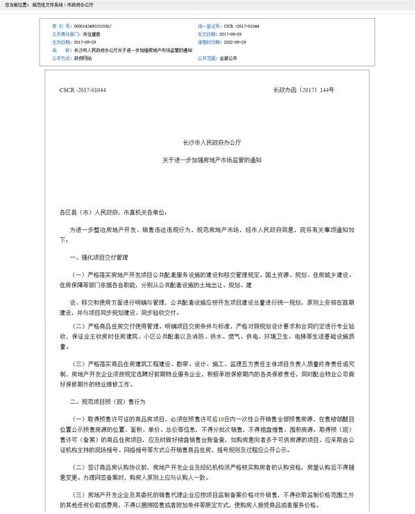 新华房地产公司_新华联房地产_新华房地产开发公司