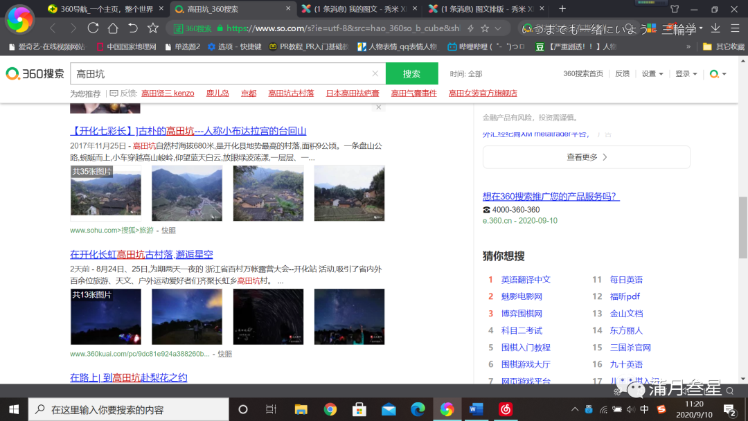 安吉观星台_安吉天荒坪观星季节_安吉天荒坪 观星攻略