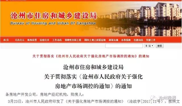 泊头住宅与房地产信息网_泊头市房地产信息网_泊头房产交易网