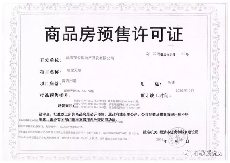 福清楼市最新动态_福清 楼市_福清楼盘网