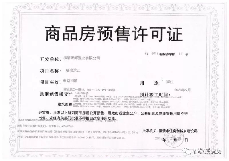 福清楼市最新动态_福清 楼市_福清楼盘网
