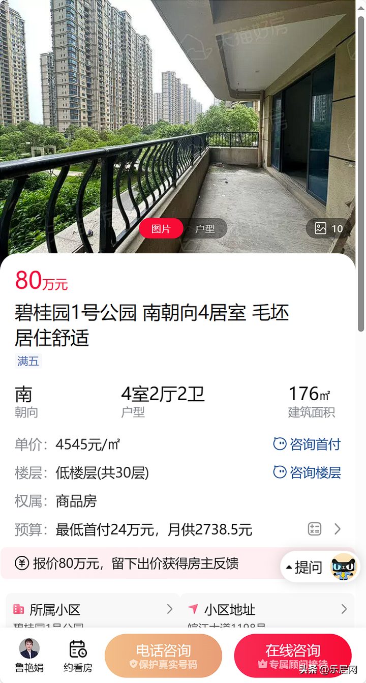 安庆房地产交易中心_安庆房地产老板排名_安庆房地产