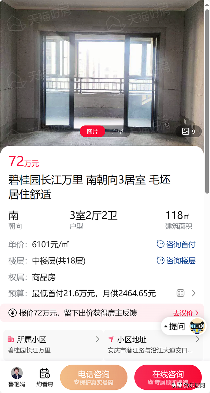 安庆房地产交易中心_安庆房地产_安庆房地产老板排名