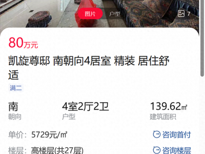 安庆二手房源上新，性价比高，拎包入住或随心装修