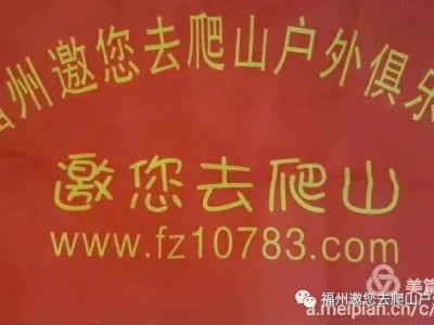 福州邀您去爬山户外俱乐部：元旦醉美浙江游，住 5 钻酒店，享自由行