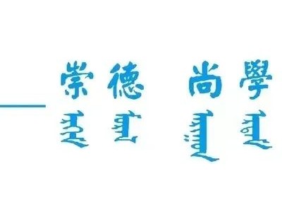 内蒙古财经大学工商管理学院专业介绍及课程设置