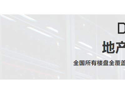 杭州安吉路实验学校周边二手房信息，清华 DaaS 地产数据库助你轻松掌握