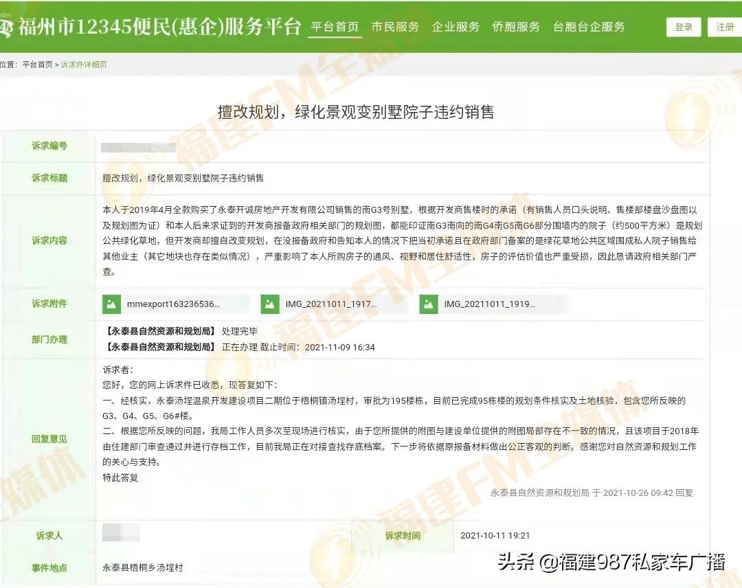 永泰房地产开发公司_永泰开成房地产_永泰开成房地产开发有限公司